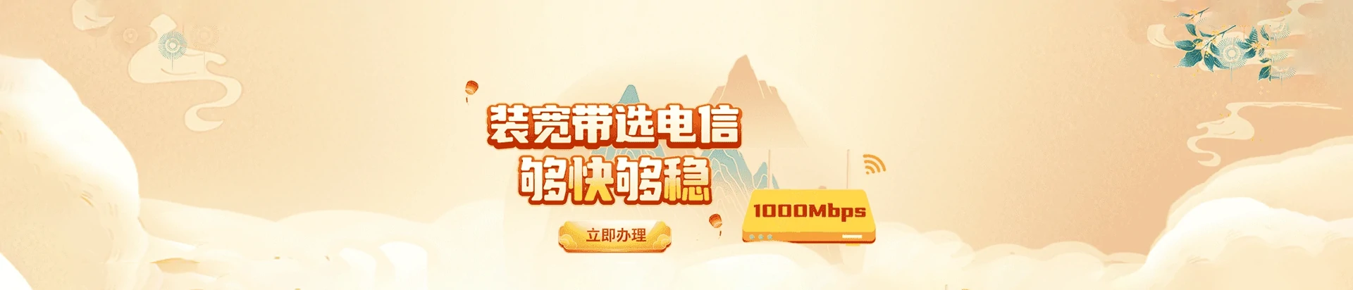 万荣县电信宽带